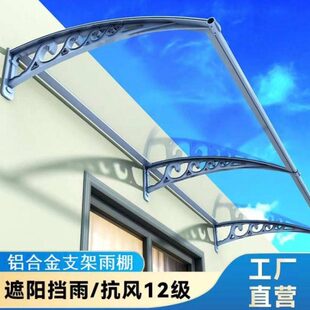 机家用窗户雨挡飘防加檐空调屋铝合金雨棚门头雨外加厚强户外无声