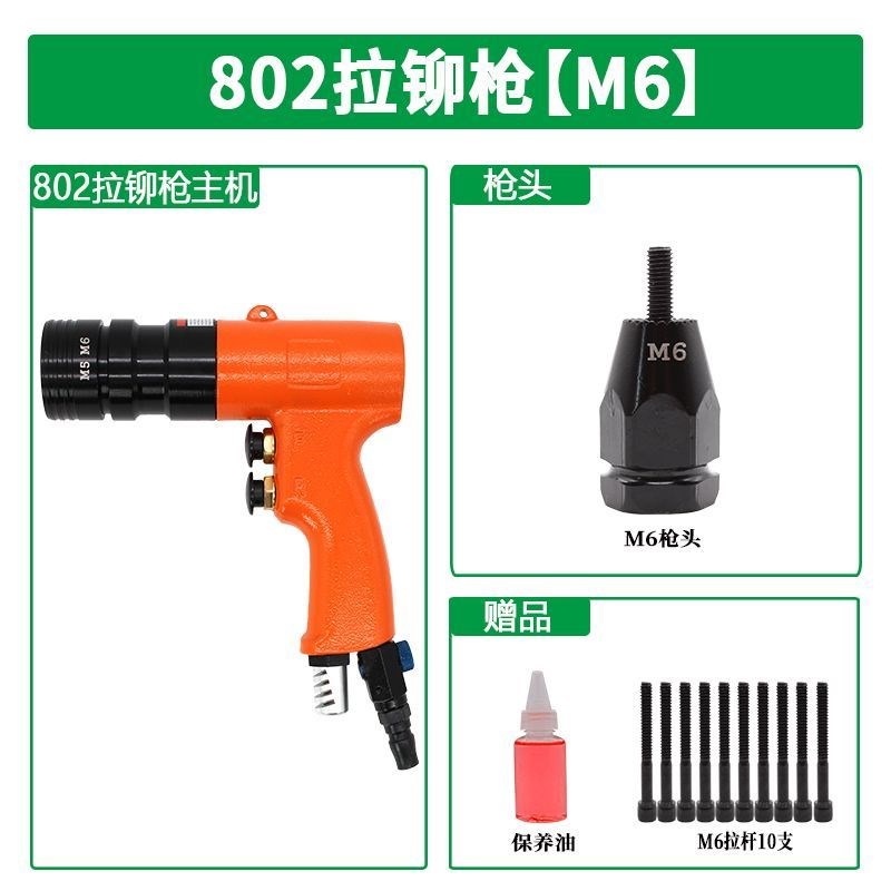 工业级气动e拉铆螺母枪拉帽枪拉母枪拉卯枪拉铆枪螺丝枪拉铆工具