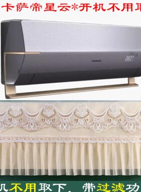 (88U1)35(防尘套B)卡萨帝S1云U1ABAAB壁挂式空调CA紫116罩银星V
