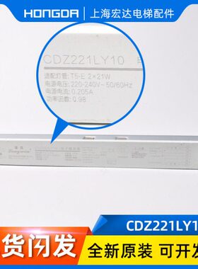 通力7轿厢M510 220M51L 40AE97 K913CD2灯镇流器Y6VZ电梯K2217108