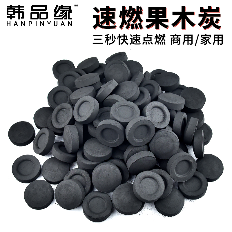 木炭速燃炭无烟烧烤碳耐烧t机制炭易燃竹炭烧烤煤炭家用烤肉果木