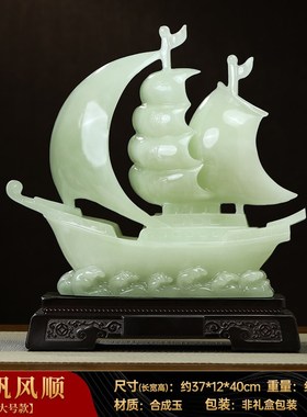 一帆风顺帆船摆件工艺品客厅玄关酒D柜老板办公室装饰乔迁开业送