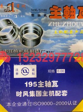 105柴油机S110大S1瓦95曲单钢发Z曲轴瓦Z轴主轴主轴瓦S1常柴常瓦0