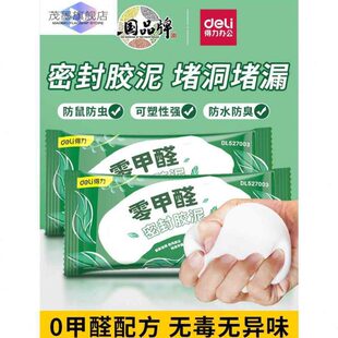 膨胀螺丝防水洞修补泥下神器补墙封口防臭空调孔封堵密封胶泥堵洞