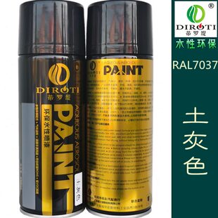 蒂灰色37水罗R保M自喷漆L  70环 土性AL油漆450手摇喷漆缇 劳尔色