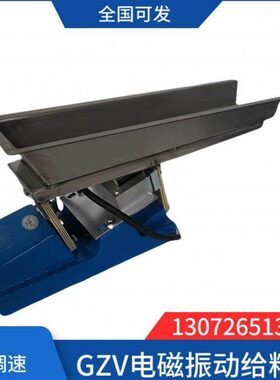 料电V6Z 振G220料给线机V机布料直 振机小型动动 磁送震动振动器