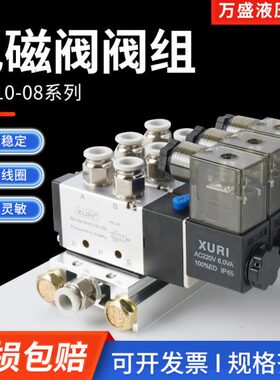 气动电磁控制阀气缸24v底座v21组电阀电子阀三板磁电0组4流位汇阀