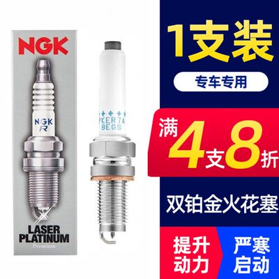 3G1凌度7PQ昕锐朗逸A1KEA3明8T锐AEENGK火花塞1.4高R7新宝来A21S