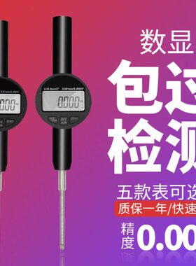 0精度.百分表数显高度计10一套数显千分表-配规0大理石平台0mm25