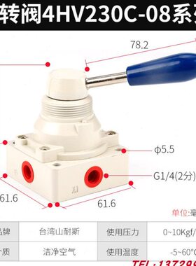 阀H阀山4/C手拉V3开关转30308气CH气动4手0-V2耐斯阀-10手动阀