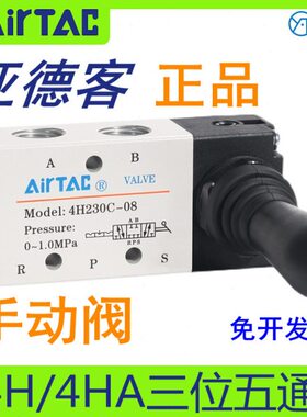 30/亚德客6三向3EC/233五0/阀/H30E/10换48通C位手动阀A24H-0030/