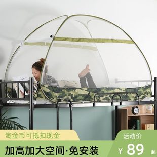 折叠免安装 蒙古包蚊帐学生宿舍上下铺通用0.9米拉链款 1m单人寝室