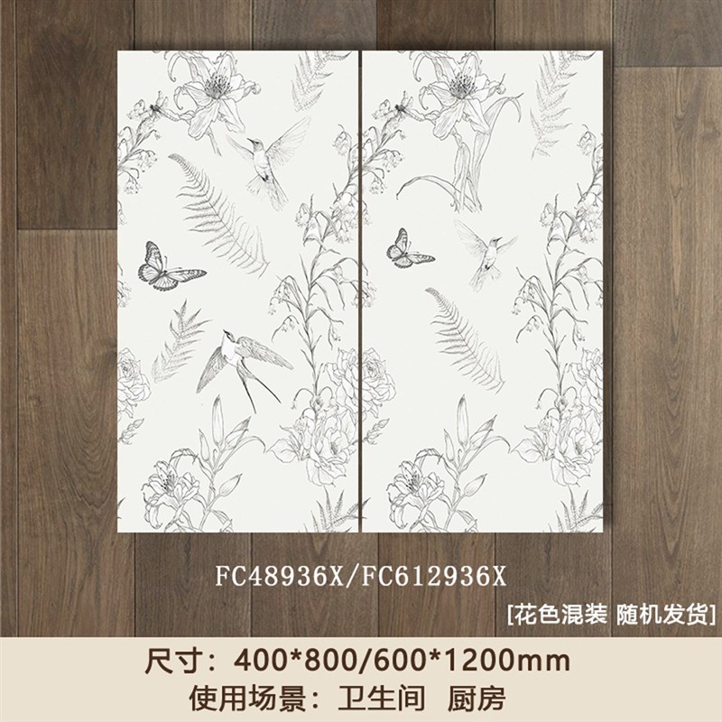 飞鱼瓷砖4080与6012花砖卫生间F浴室背景花鸟草莓兔子复古墙砖