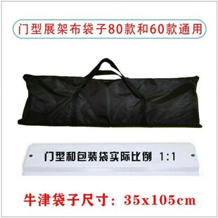 配件易拉宝无纺布挂簧弹簧杆子螺丝收纳袋门型展架挂钩牛津布袋子