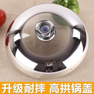 钢化玻璃炒菜cm可视2826盖子30不锈钢炒锅24大锅32锅盖盖2243平底