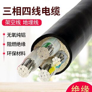 四芯电缆线x6 10 线4芯电缆1635铝线国标方户外电线 25相四平三3