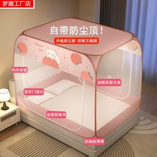 蒙古包蚊帐卧室双人床防摔可折叠防尘纹账全封闭防尘顶 家用免安装