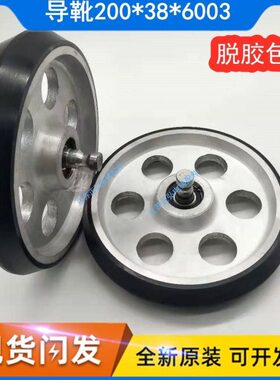 60靴0芯导to3i 蒂森通力*38铝电梯配件*靴轮0滚轮20s 导滚轮