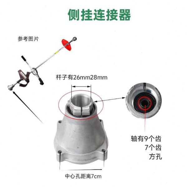 侧挂割灌机割稻机割草机 连接盘总成连接器 喇叭头侧挂式连接盘