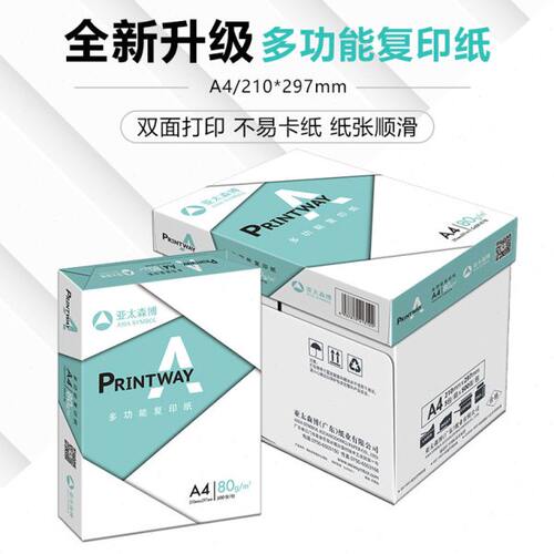 张0包0g包办公用品708整箱a4打印纸打印g复印纸亚太森博单5A4纸50