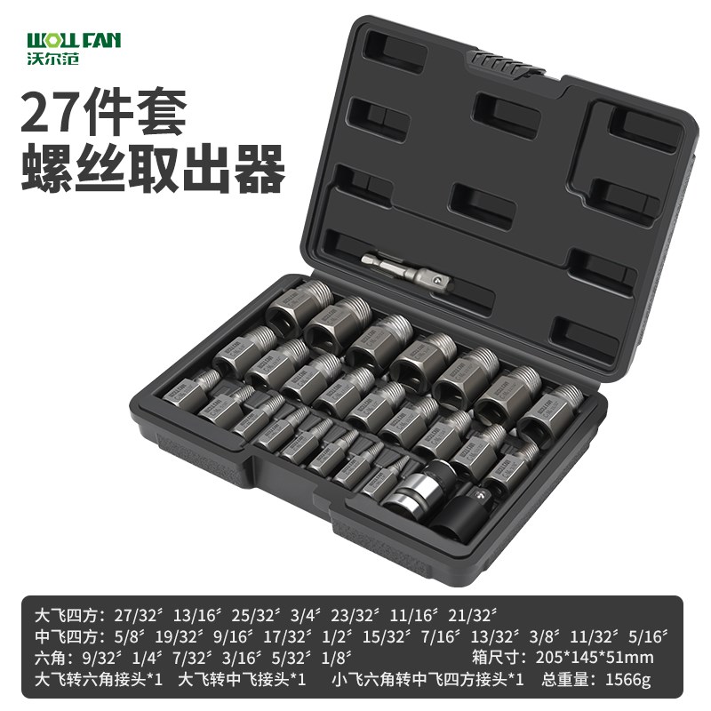 六角套筒生锈螺母螺栓螺钉轮胎螺丝防滑角螺N丝取出器断丝破损受