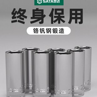 15/2414/2116///小//1中/1213/六角套筒头飞加长18飞大套筒飞719