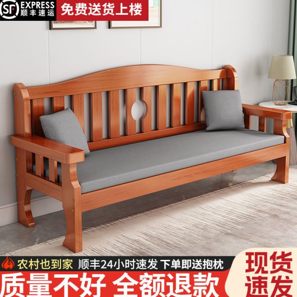 实木沙发组合全实木长椅新中式小户型木质现代简约三人木沙发北欧