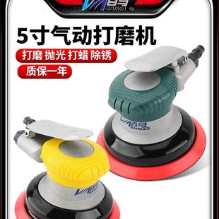 台湾百马风动手磨机A5工业5寸气动砂纸机抛光机打磨机磨光干磨机