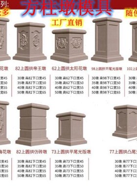 墩庭院柱现模具方摸具阳台栏杆柱脚柱方浇罗马柱水泥欧式别墅立柱