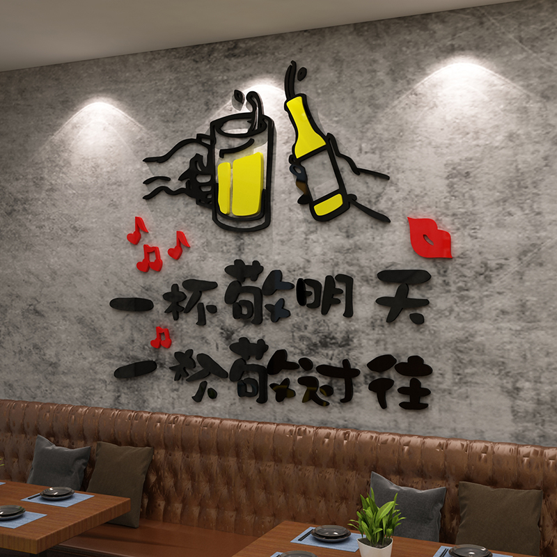 烧烤店墙贴画酒吧装饰品创意背景火锅串串店餐饮墙U面贴纸饭店布图片