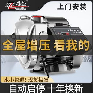 增压泵家用全自动静音自来水全屋抽水泵小型热水器加压泵自吸水泵