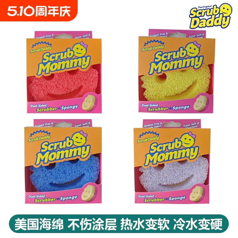 美国Scrub Mommy笑脸妈咪双面魔力清洁擦厨房去污擦锅海绵洗碗擦