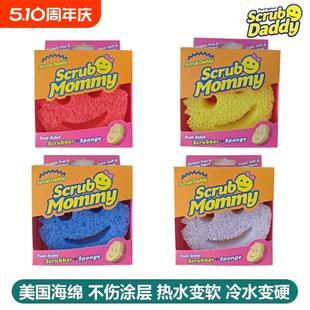 美国Scrub Mommy笑脸妈咪双面魔力清洁擦厨房去污擦锅海绵洗碗擦