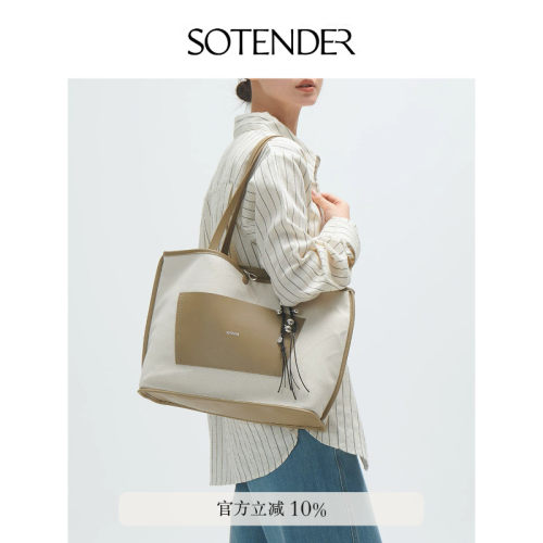 Sotender地中海岸双面帆布牛皮通勤百搭大容量单肩电脑包托特包