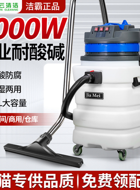 白云一匙灵嘉美BF584A-3吸尘器工业用大吸力吸水机商用耐酸碱塑料