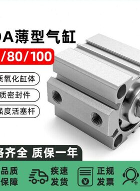 X型/70/15///50气缸10/30薄0/40/45/35/60/25A8000 /2010810SD/5