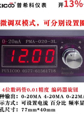 S20-安送试PLC拟频模有源阀信号发生器可毫DC0-表4控制调电流变mA