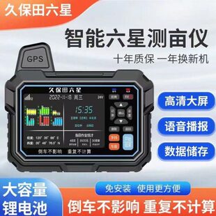手持gps免田地行进口久保田六星走北斗测亩仪高精度车载收割机量