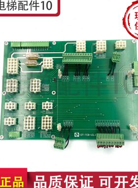 -TB电梯配件 V21-TV2  现货 接Y-D插板质HC保轿顶接-CTT 插板1BD-