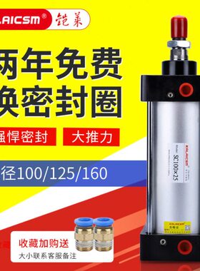 气动05040长缸16行12050加长X9X0/程*1050大气00力大0XX/sc20推型