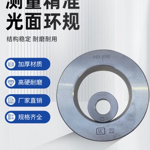高25百分表光00对/1光面精4滑环内./内环规7环规0径规检具/校径