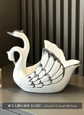 红酒架摆件天鹅客厅n酒托高级感轻奢风高档大气酒柜装饰品乔迁礼