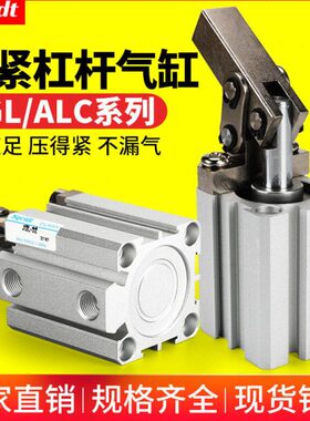 6AL/紧32摇臂加工中心-40模具L3/治夹杠杆气缸50具/25夹/CJG压紧