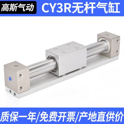 0R//20405015行/程/30-R20Y/32//C0长无杆气缸101040Y3/25010C/