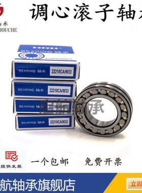 CA2222222 哈尔滨 224 调心滚子轴承 3K /22322022 822 2222W 6CC