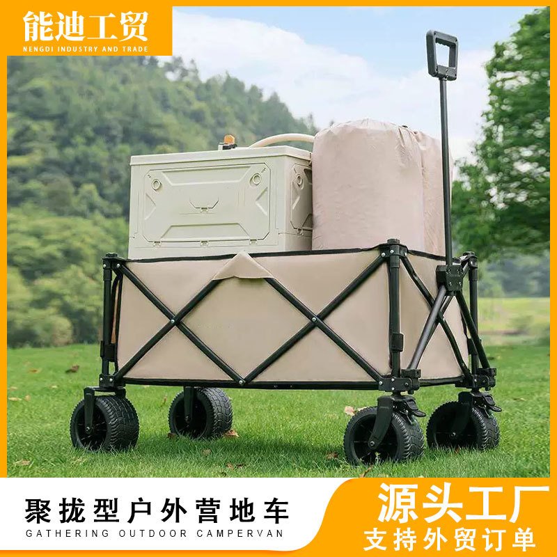 聚拢型露营推车户外可折叠手推车摆地摊小推车野餐野营手拉车拖车