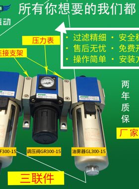 00气动 F0源/8F4/过滤器气GG/10/云6/0翊0GF3015-020调压阀