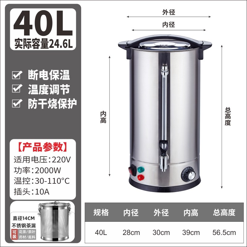 电热烧水桶304不锈钢商用开水桶大容量开水机Q家用保温桶洗澡月子