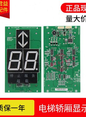 K轿G板26通用102H显8672M50G132KM8显示板0电梯 8632001340电梯