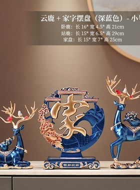 新中式鹿摆件暖居高档轻奢客厅玄关电视柜酒柜R装饰品乔迁新居礼